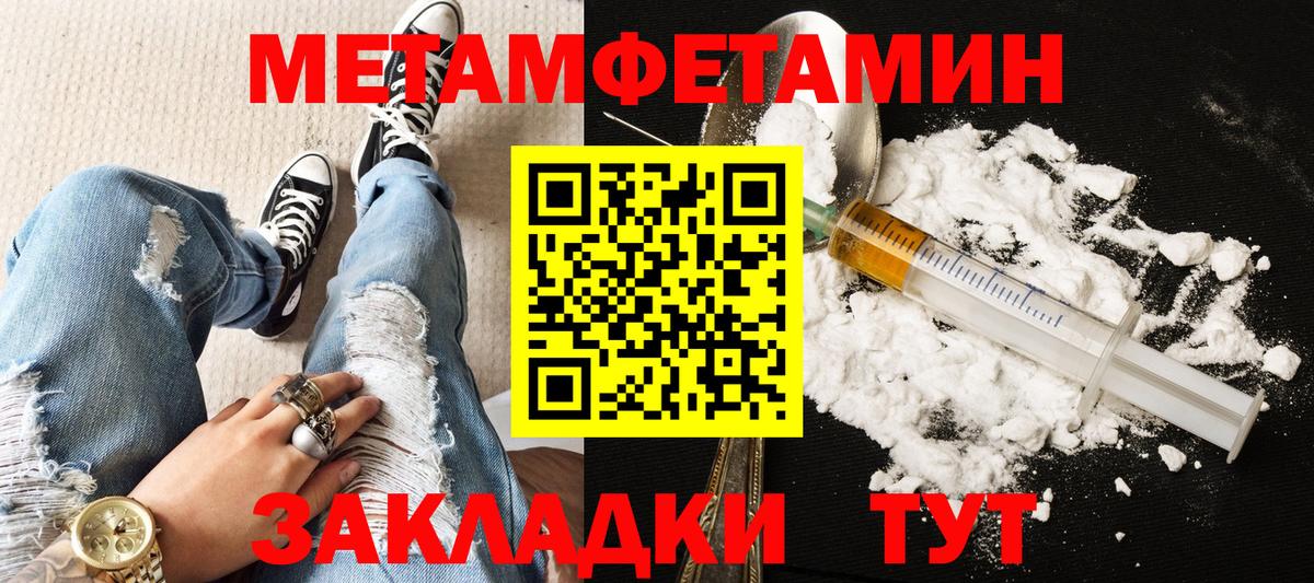 Амфетамин Розовый Белебей