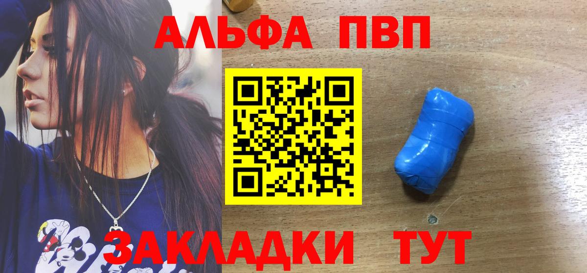 Alpha PVP  А ПВП VHQ  A PVP крисы CK  Белебей  Вход с VPN  Alpha PVP VHQ 