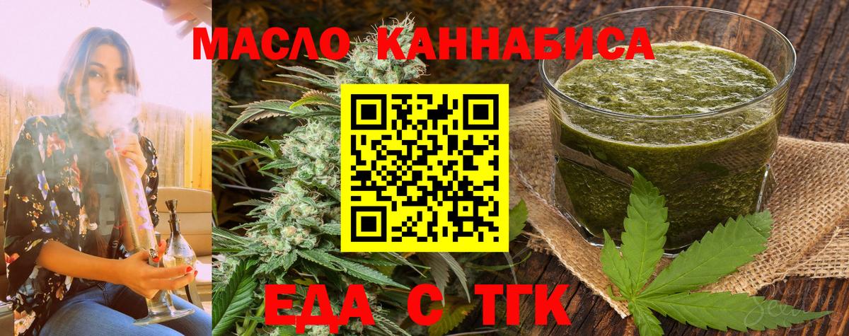 Белебей  Cannafood марихуана  Вход с VPN 