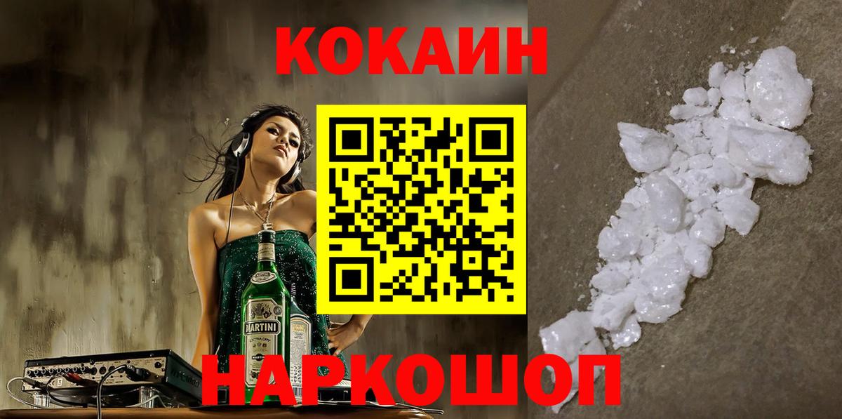 COCAIN 97%  Вход с VPN  Cocaine  Белебей 