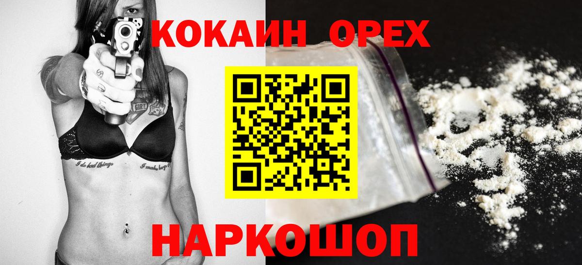 Кокаин Перу Белебей