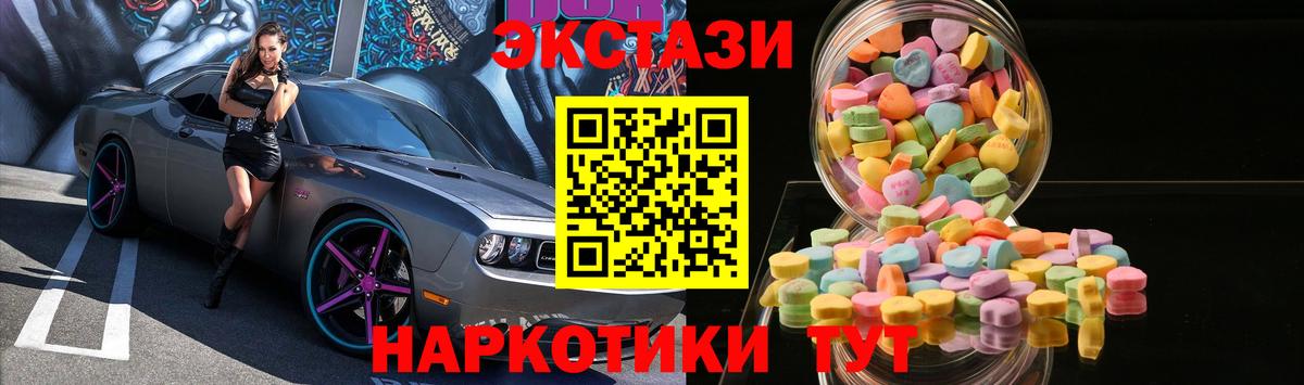 Ecstasy ешки Белебей