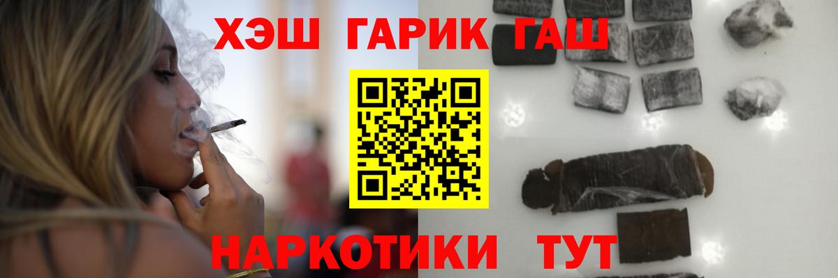 ГАШИШ гашик Белебей