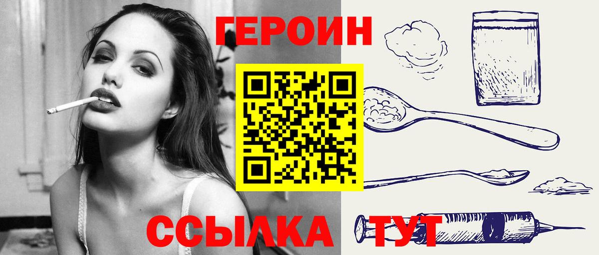 Белебей  Героин герыч  Вход с VPN 