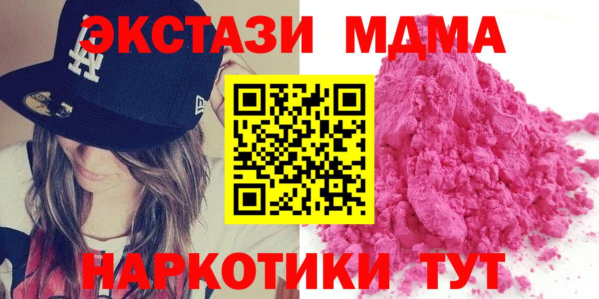МДМА кристаллы  МДМА молли  Белебей  Вход с VPN 