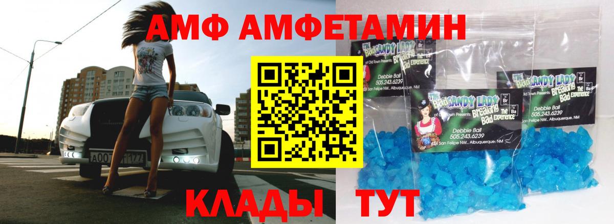 Белебей  МЕТАМФЕТАМИН  Первитин пудра  Вход с VPN  Первитин пудра 
