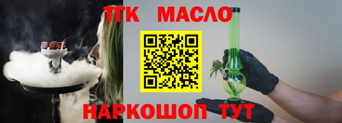 купить наркотики сайты  Дистиллят ТГК Wax  ТГК жижа  Вход с VPN  Белебей 